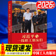 习近平与一线职工朋友们 2026 中国工人出版社 习近平关于工人阶级和工会工作论述摘编 习近平与一线职工朋友们