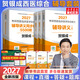 【官方店】2027贺银成考研西医综合 石虎小红书2027 临床医学综合能力 贺银成西医综合 辅导讲义套装4册