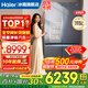 海尔（Haier）冰箱顶配659升家用双开门十字四开门全空间保鲜一级能效风冷无霜超大容量双变频节能电冰箱国补15% 全空间保鲜科技+彩晶钢化面板+EPP超净系统