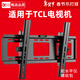 贝石适用于TCL电视挂架电视支架加厚电视机壁挂32 43 49 50 55 65 70 75 85英寸电视架 40-75英寸/升级加厚款/俯仰调节/承重升级