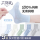 六指鼠无骨缝合~儿童袜子男童宝宝夏季薄款中大童学生纯棉中筒袜 992H纯色网眼（无骨/百棉）男5双 均码 建议9-16周岁(袜标12-15岁）