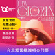 [中国台北]G.E.M.邓紫棋I AM GLORIA世界巡回演唱会2.0门票台北站 2026.04.10 周五 19:30 5880【非原价  拍前咨询客服，私拍无效】 备注身份信息联系方式
