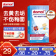 Domol 洁厕灵 马桶泡腾片 马桶清洁厕剂清洁块 祛垢除异味16粒