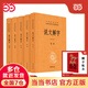 说文解字 中华书局三全本 新版 精装5册 中华经典名著全本全注全译无删减 2025年历史高考河南卷涉及