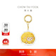 周大福[可选]福羊羊生肖足金黄金金章手机挂件配绳礼物 EOR1733 预计2026/2/28发货