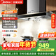 美的（Midea）抽油烟机抽烟机顶吸欧式油烟机 小户型19立方大吸力厨房家用自清洗触屏智感干洗免费安装T33A 单烟机T33A