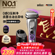 BRAUN【情人节礼物】9系巅峰版2.0清洁护理中心电动剃须刀整机德国进口往复式马年礼盒款送男朋友老公