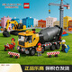 乐高（LEGO）积木玩具 城市组 60478水泥搅拌车 7岁+儿童玩具生日礼物新年礼物
