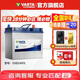 瓦尔塔（VARTA）汽车电瓶蓄电池 蓝标 55B24RS 广汽埃安本田思域雅阁荣威现代