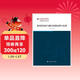 备用信用证与银行担保法律与实务 谢可训 国际商事交易 银行信用担保