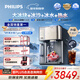 飞利浦（PHILIPS）大冰块冰沙加热净水器家用冰境i1 pro墩墩冰版台式免安装净饮机 净水器加热直饮一体机ADD8605