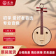 星海小阮乐器初学专业考级演奏硬木红木 8502G-A非洲紫檀木（高音小阮）