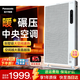 松下（Panasonic）石墨烯取暖器家用暖风机全屋升温速热电热取暖神器欧式快热炉大面积全屋对流客厅电暖气DS-A216ECW