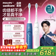 飞利浦（PHILIPS）Sonicare 电动牙刷钻石3系6730升级款官方旗舰送父母男生女生成人情侣套装生日年会年货新年礼物 【双支特惠】蓝白双支情侣装