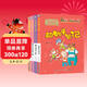 彩图注音版李毓佩数学故事·数学动物园系列（4册套装） 儿童年货节送礼