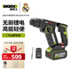威克士20V无刷轻型电锤冲击钻WU380S(4.0单电)电钻充电两用锂电池混凝土
