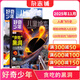 送好礼 好奇少年杂志订阅 12-18岁青少年科普百科中小学生天文考古科普通识2025年/2026年单期/半年/全年订阅任选 SCIENCE ILLUSTRATED中文版杂志铺科技课外阅读 【现货】好奇