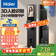 海尔（Haier）京东集采JC系列S3智能门锁人脸识别指纹锁密码锁智能锁带猫眼大屏