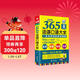 365天法语口语大全 赠音频 标准法国语零基础入门 法语入门自学教材 法语语法  法语口语速成 法语口语交际
