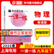 华东师大版一课一练物理九年级下册普通版华东师大版9年级物理一课一练(下册)上海初中教材配套版练习册沪教版一课一练九年级 9下 物理 普通版【新版现货 同步26春新教材】