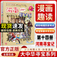 大中华寻宝记全套正版系列漫画31册山西吉林内蒙古北京上海黑龙江海南四川大中国新疆广东西重庆香港陕西云南寻宝记 6-12岁童书儿童中国地理科普知识百科漫画书儿童科普人文地理漫画 14 河南寻宝记