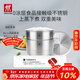 双立人（ZWILLING）蒸锅二层不锈钢汤锅蒸笼蒸格煲汤蒸鱼蒸馒头锅烹饪锅具大容量28cm