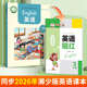邹慕白字帖2026春新课改湘少版英语练字帖同步小学生课本三四五六年级上下册硬笔钢笔国标手写体描红练字本 3年级下册（三年级起点）