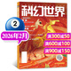 【包邮】科幻世界杂志2026年1/2月新【全年/半年订阅/2025】正刊science fiction原创科学幻想小说青少年奇幻课外阅读非过刊刘慈欣 新！【现货】26年2月