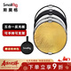 斯莫格（SmallRig）4129 五合一反光板60cm/80cm/110cm摄影便携折叠小型拍照打光板