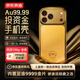京东京造黄金手机壳 投资金条100g足金9999 新年礼物适配iPhone17 Pro Max 100g