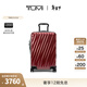 TUMI/途明19DEGREE国际可扩展登机箱旅行箱【新年情人节礼物】 亮红色-20寸