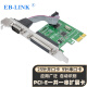 EB-LINK PCI-E转1串1并扩展卡串口并口组合卡9针串口卡COM扩展卡25针并口卡工控机台式机电脑打印机卡