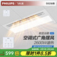 飞利浦（PHILIPS）浴霸暖风照明排气一体集成吊顶风暖式卫生间浴室吹风换气300x600 【无线遥控面板】数显2600瓦S52