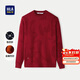 HLA海澜之家长袖针织衫男时尚圆领包芯纱红毛衣冬季男