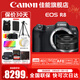 佳能（Canon）EOS R8全画幅微单相机 佳能r8专微轻型 直播相机 6K超采样 VLOG视频 R8单机+RF50F1.8小痰盂镜头套装 套餐五【256G极速卡~卡色金环UV~捷宝三脚架】