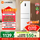 小米米家冰箱一级能效国家补贴三门分区小型256升家用循环风冷BCD-256WMSA01 米家256L变频冰箱