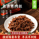 齐善食品鱼香素肉丝 微辣素食大豆蛋白炒菜仿荤素肉美味人造肉植物肉 鱼香素肉丝3包600g