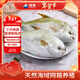 翔泰 海南金鲳鱼净重900g 2条装  年货节鱼类生鲜 火锅食材 海鲜水产 