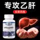 vlidate【专注乙肝】护肝胶囊抗病毒大小三阳急慢性肝炎脂肪酒精肝4瓶
