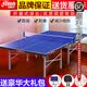 红双喜乒乓球台球桌家用室内标准乒乓案子 T3726 +网架1副+球拍2支+乒乓球20个