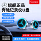 GETEA适用奔驰u盘c260l行车记录仪u盘Type-C高速GLC300l迈巴赫s400c级gls车E级e300l车载迷你可发光优盘 金属款256GB【RGB氛围灯效 | 高清循环录制】