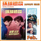 环球银幕杂志2026年4月《爱情抓马》 赠电影海报【往期可选】小丑回魂 哪吒 2025年完全电影增刊 明星画册 王一博/泰勒斯威夫特霉霉 影迷影视资讯期刊杂志 环球银幕杂志2026年2月（巅峰对决）