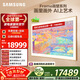 三星顶奢款 75LS03F 75英寸 Frame画壁艺术AI电视 壁纸电视 144Hz 量子点 QA75LS03FAJXXZ