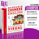 2024年新版 DK中英双语图解词典 Mandarin Chinese English Bilingual Visual Dictionary 中文普通话英文对照