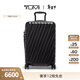 TUMI/途明19Degree行李箱可扩展旅行箱【新年情人节礼物】 纹理黑色 20英寸 可登机【适用于短途】