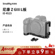 斯莫格（SmallRig）4523 适用尼康Z6 III夜鹰拓展框套件拍摄微单Nikon Z63三代手持手柄摄影摄像套件相机L板兔笼配件