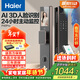 海尔（Haier）智能门锁人脸识别指纹锁电子锁密码锁家用P40Pro带猫眼大屏智能锁