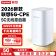 联想原装5G随身wifi移动无线cpe路由器2025款无限流量免插卡全网通千兆双频上网卡无线宽带不拉网线 联想5G随身WiFi【CPE无线路由器】千兆双频 官方原装正品-2025新款【支持5G联想中兴