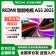 小米电视【焕新补贴】55英寸REDMI A55 2025节能版大存储高刷液晶平板家用智能网络电视机一级能效 55英寸 A 55  2025款