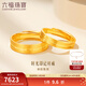 六福珠宝足金时光印记黄金戒指男女款情侣结婚对戒单只 计价 F63TBGR0008 4.93克(含工费247元) 女款